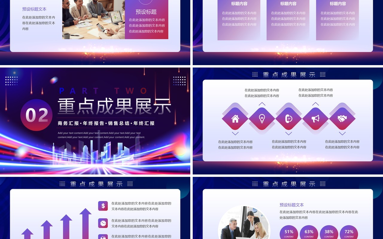 紫色商务风迎接挑战未来可期年终工作汇报PPT模板
