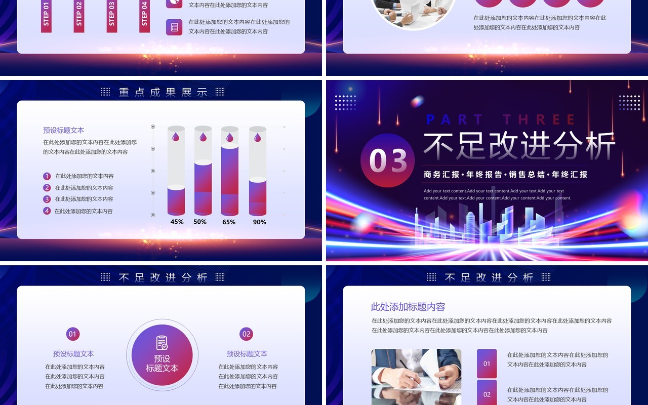 紫色商务风迎接挑战未来可期年终工作汇报PPT模板