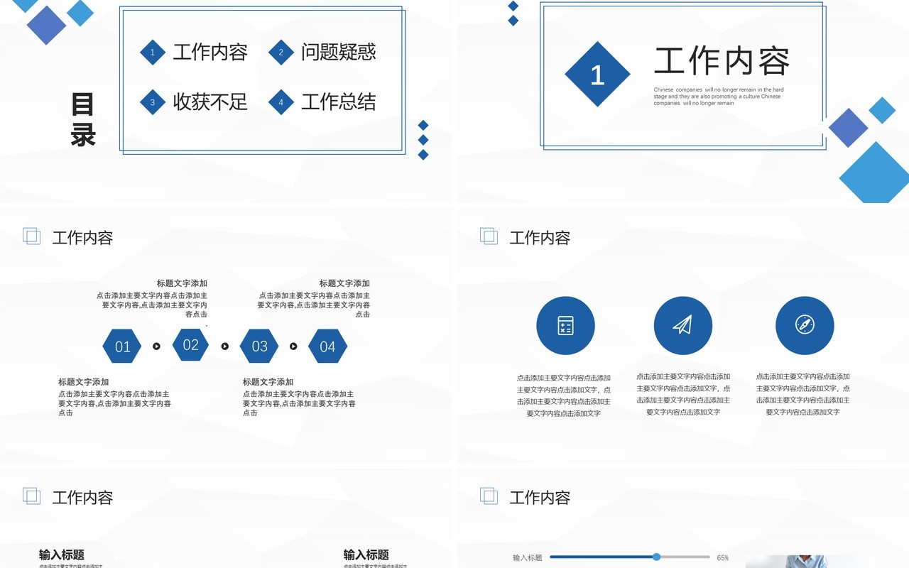 简约大学生实习期工作述职汇报总结PPT模板