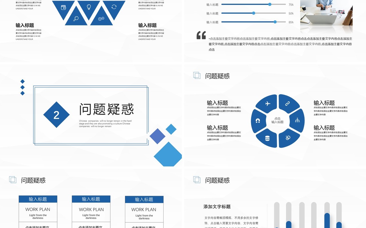 简约大学生实习期工作述职汇报总结PPT模板