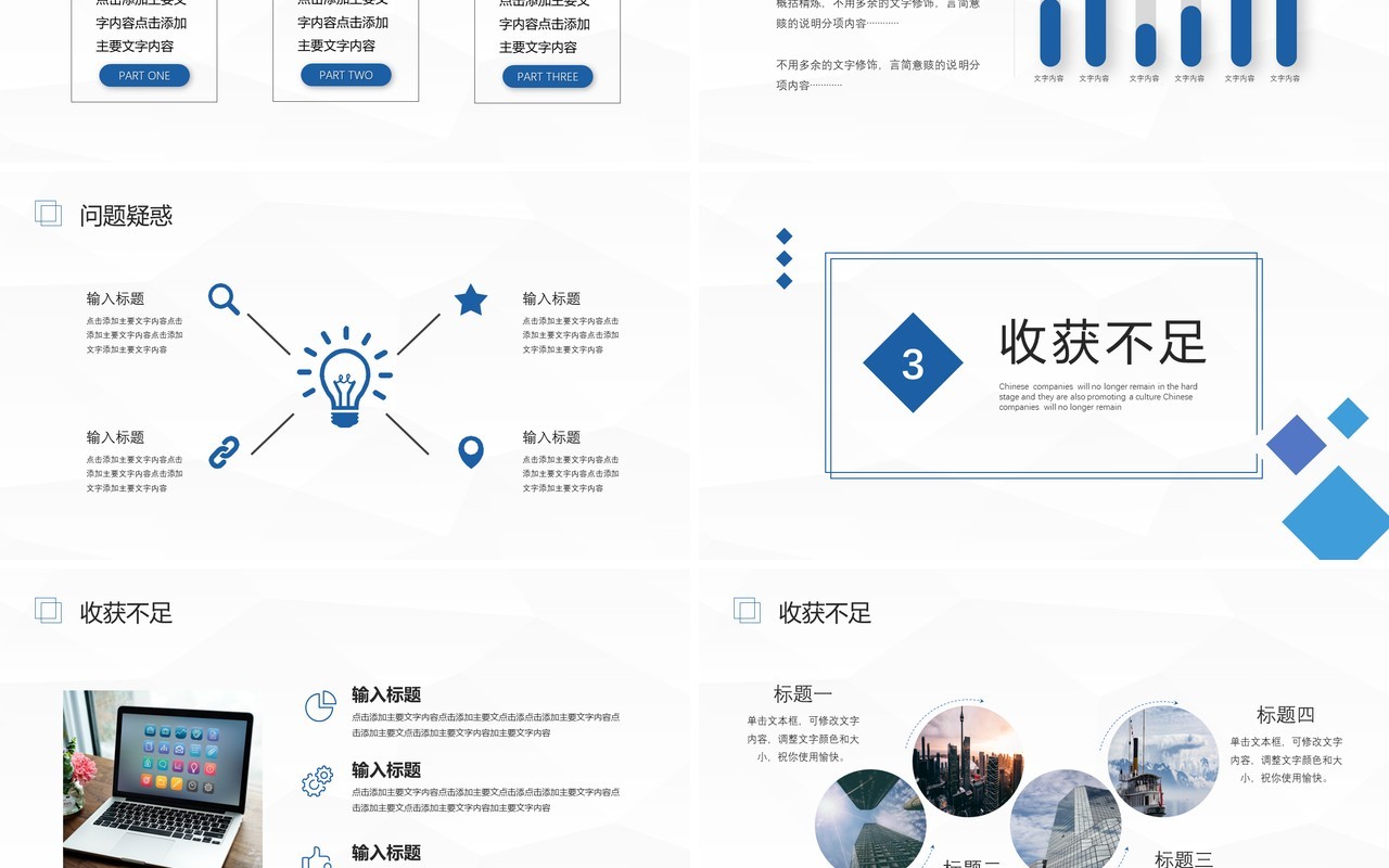 简约大学生实习期工作述职汇报总结PPT模板