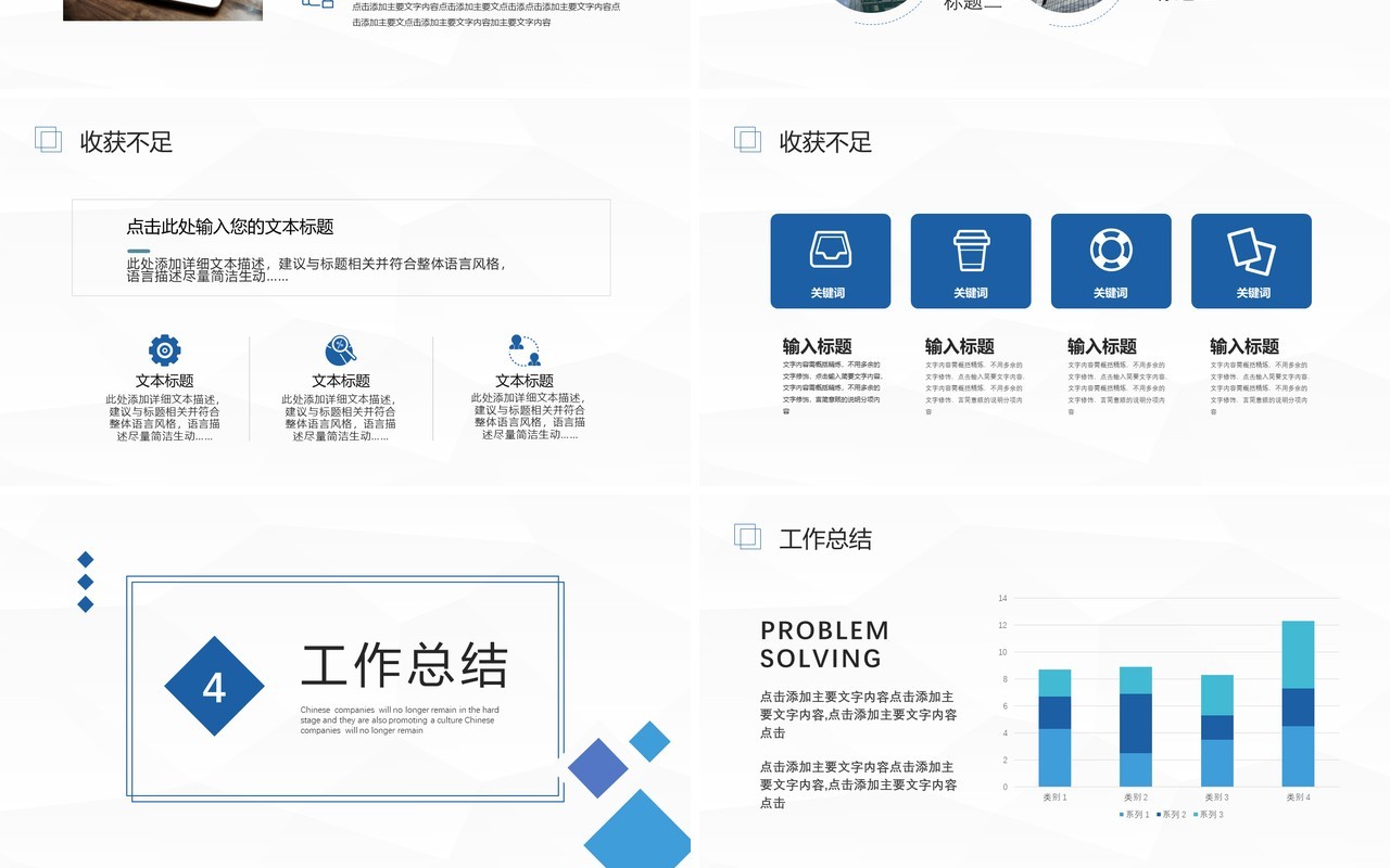简约大学生实习期工作述职汇报总结PPT模板