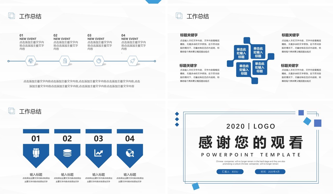 简约大学生实习期工作述职汇报总结PPT模板