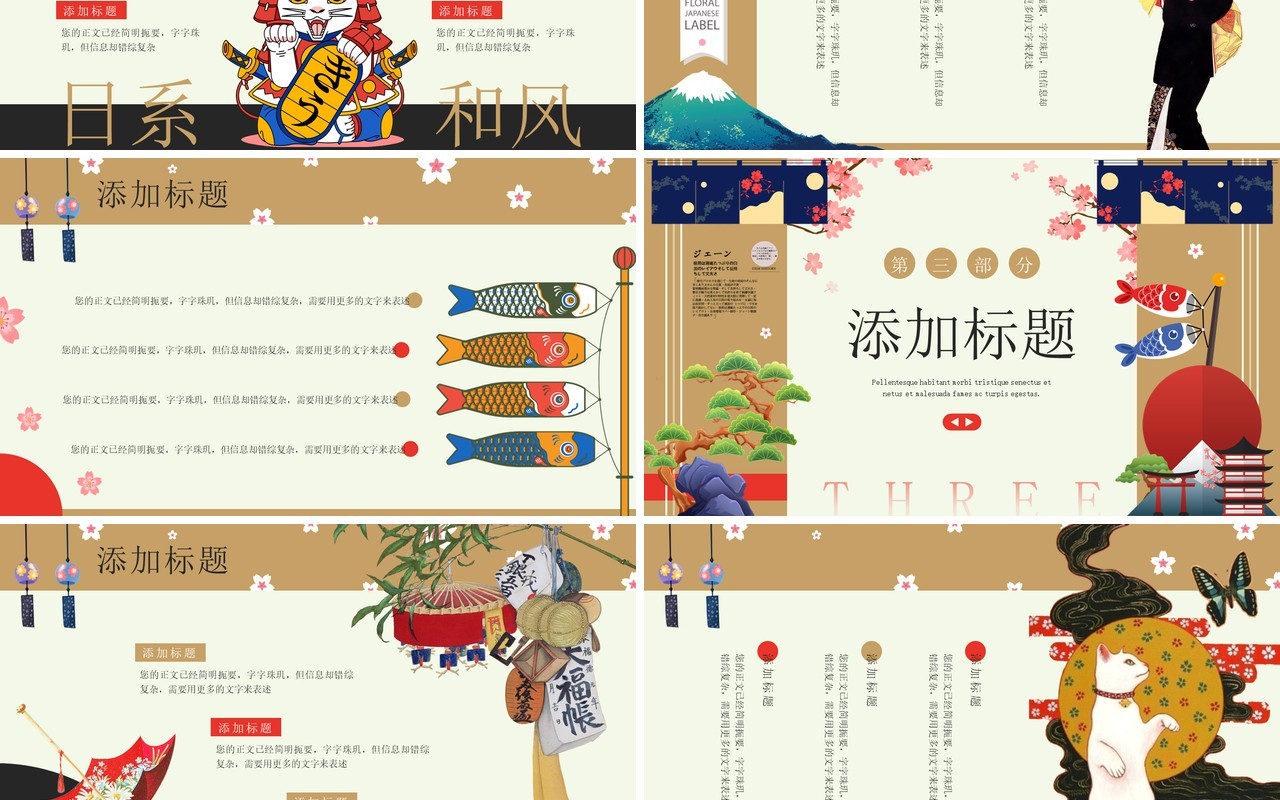 棕色清新贴纸风日系和风PPT通用模板