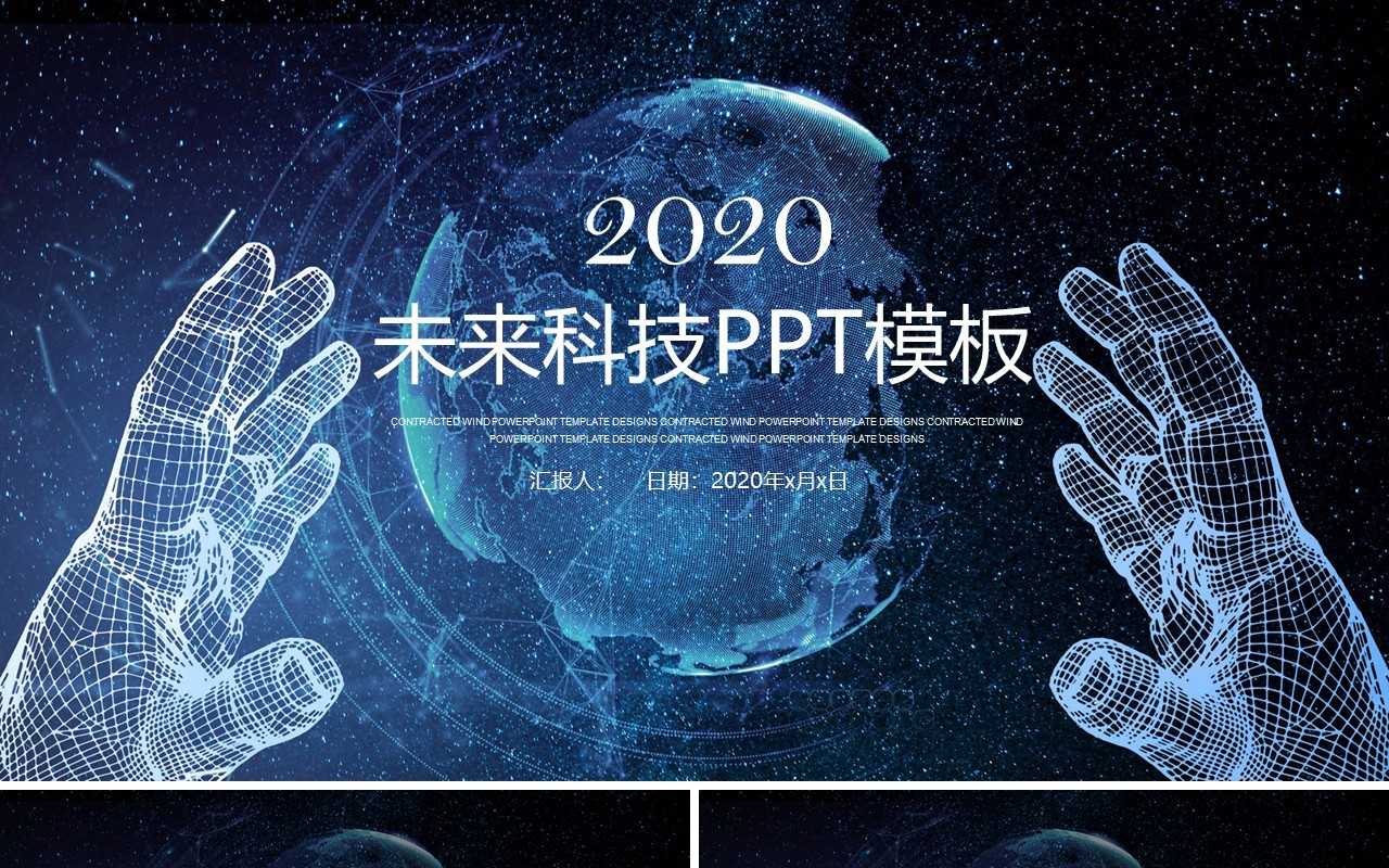 人工智能PPT模板037