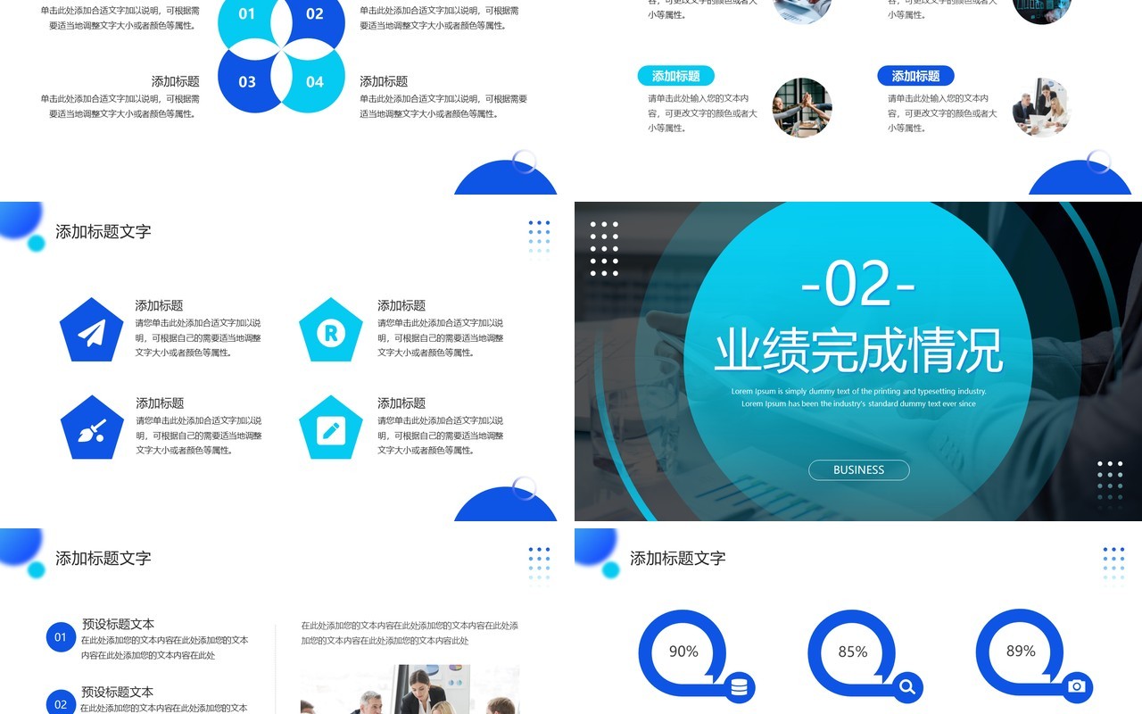 蓝色商务风销售述职报告PPT通用模板