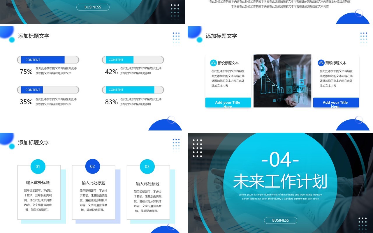 蓝色商务风销售述职报告PPT通用模板