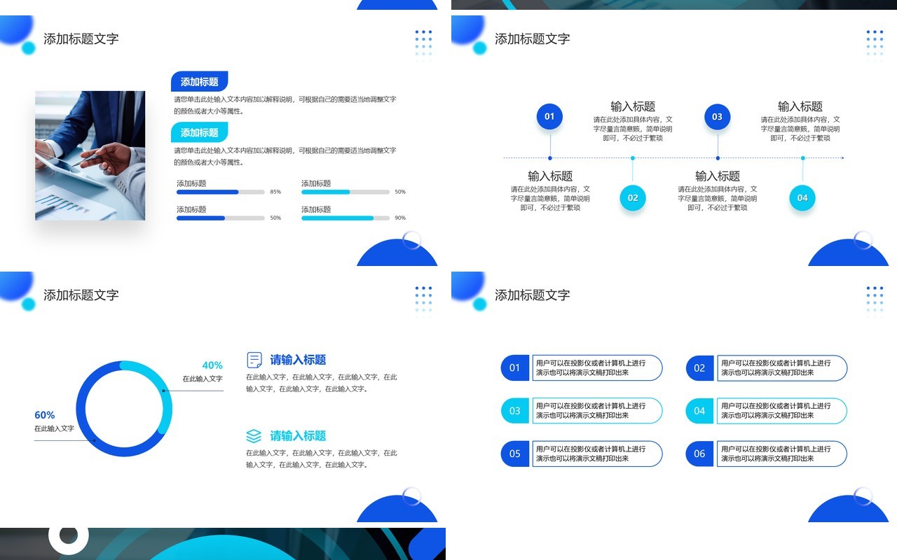 蓝色商务风销售述职报告PPT通用模板