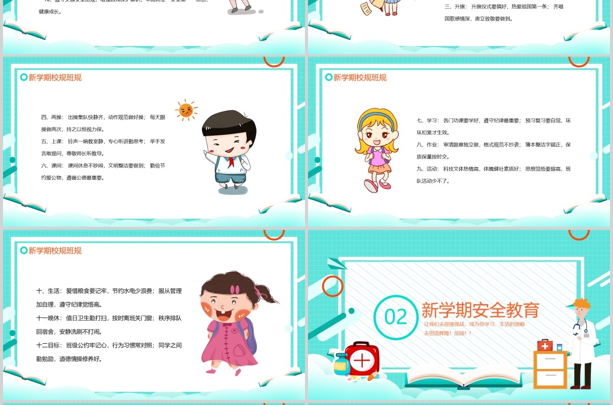 蓝色简洁幼儿园中小学生肺炎防护开学第一课PPT模板