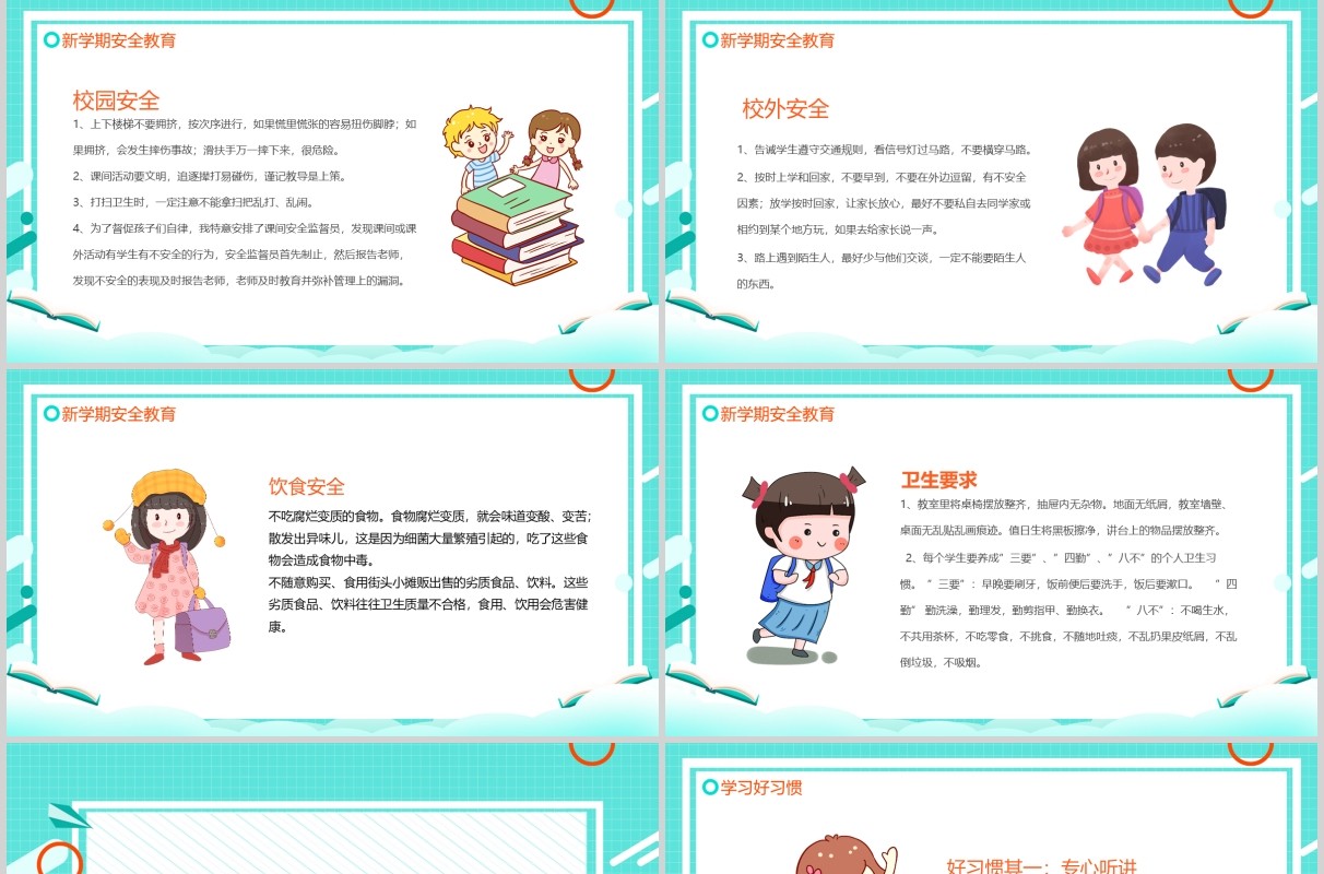 蓝色简洁幼儿园中小学生肺炎防护开学第一课PPT模板