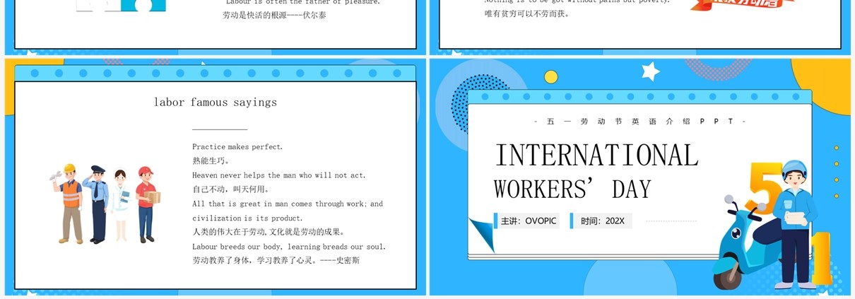 蓝色卡通风五一劳动节英文介绍PPT模板
