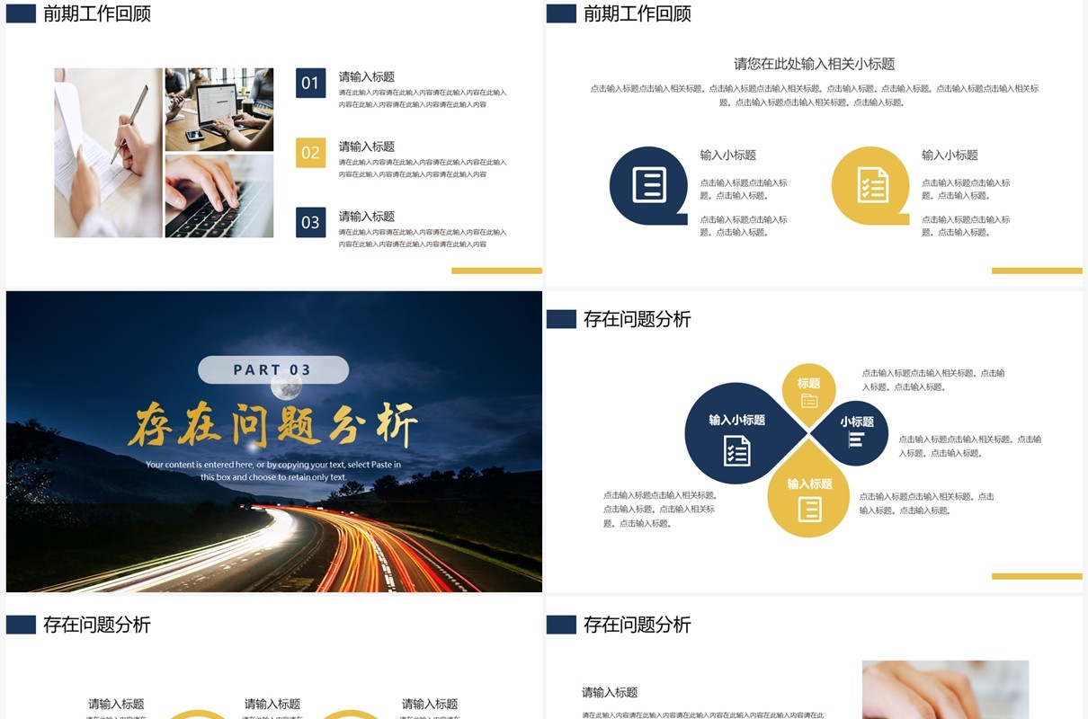 蓝色商务风乘风破浪梦想启航PPT模板
