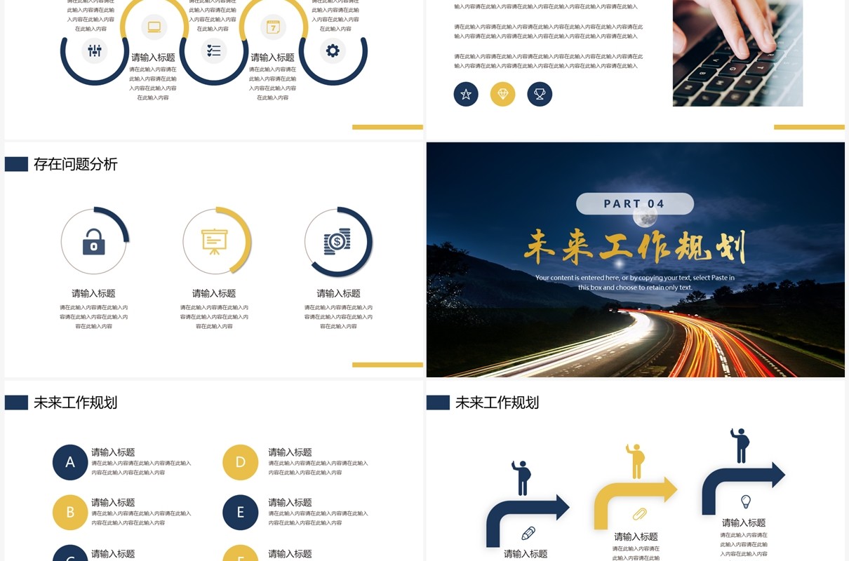 蓝色商务风乘风破浪梦想启航PPT模板