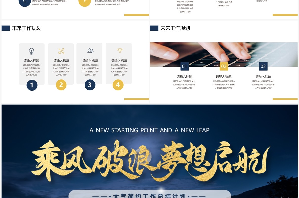 蓝色商务风乘风破浪梦想启航PPT模板