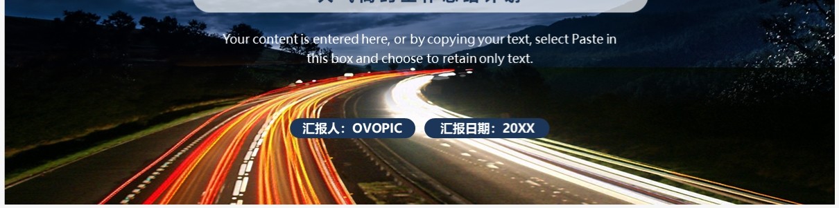 蓝色商务风乘风破浪梦想启航PPT模板