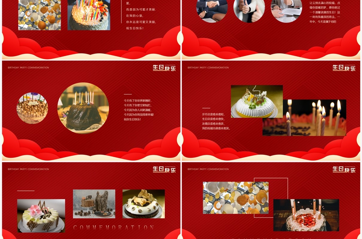 红色简约风企业员工生日相册PPT模板