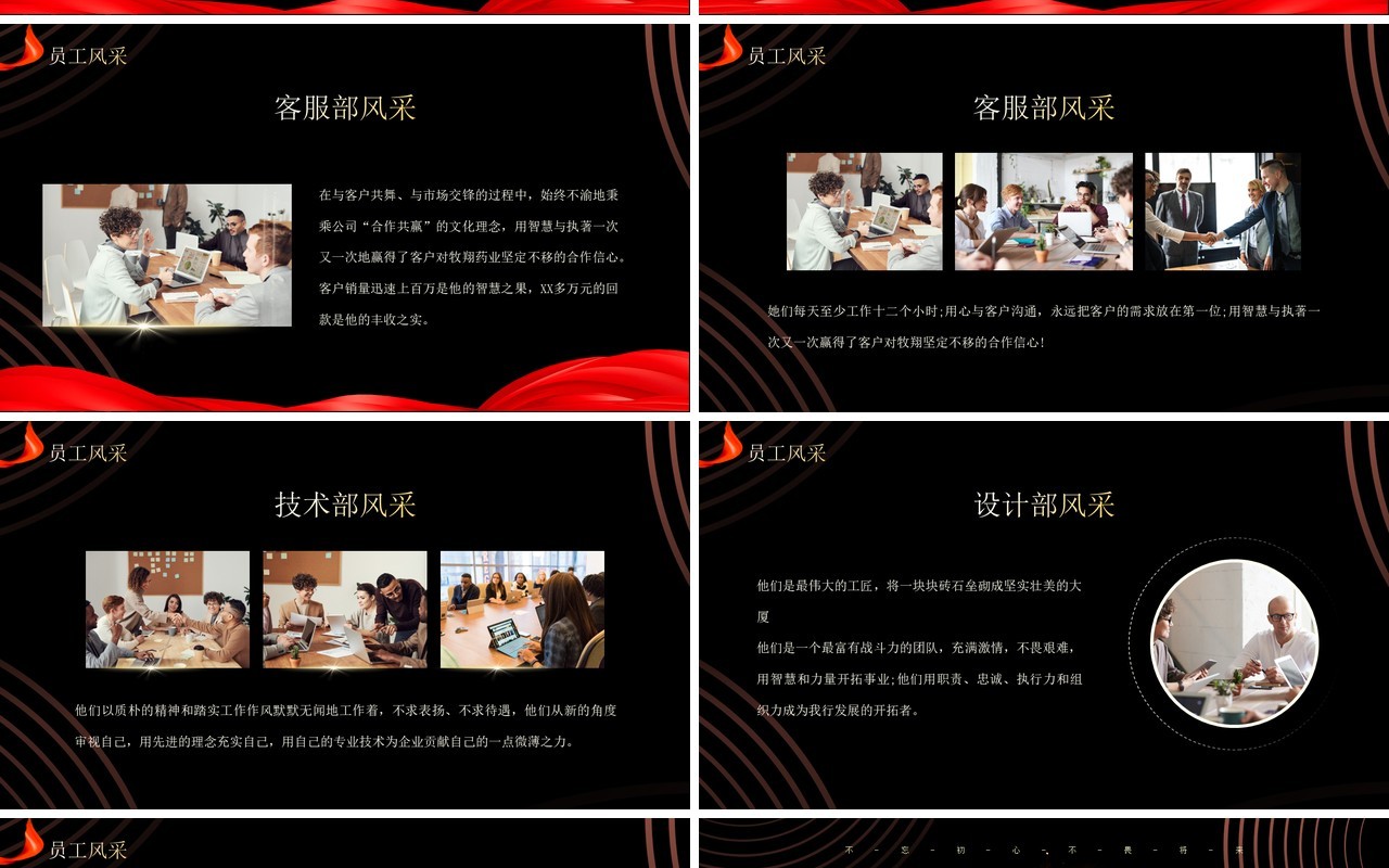 黑金大气商务风荣誉殿堂颁奖典礼PPT模板
