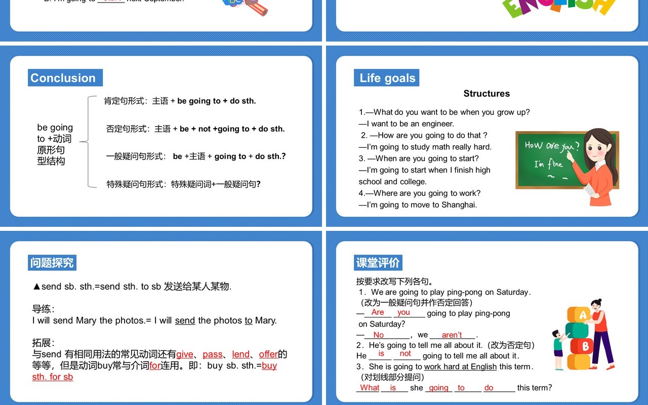 人教版八年级英语上册I’m going to study computer science第2课时课件PPT模板