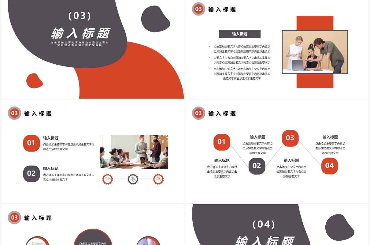 2021商务个人简历求职竞聘通用PPT模板