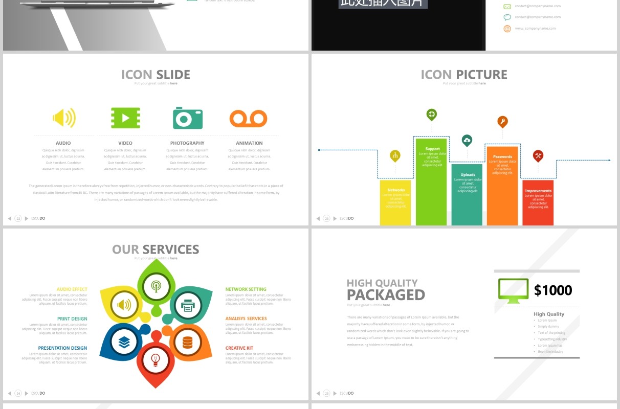 高端产品介绍项目宣传价格表单列表PPT图片排版设计模板ESCUDO Powerpoint