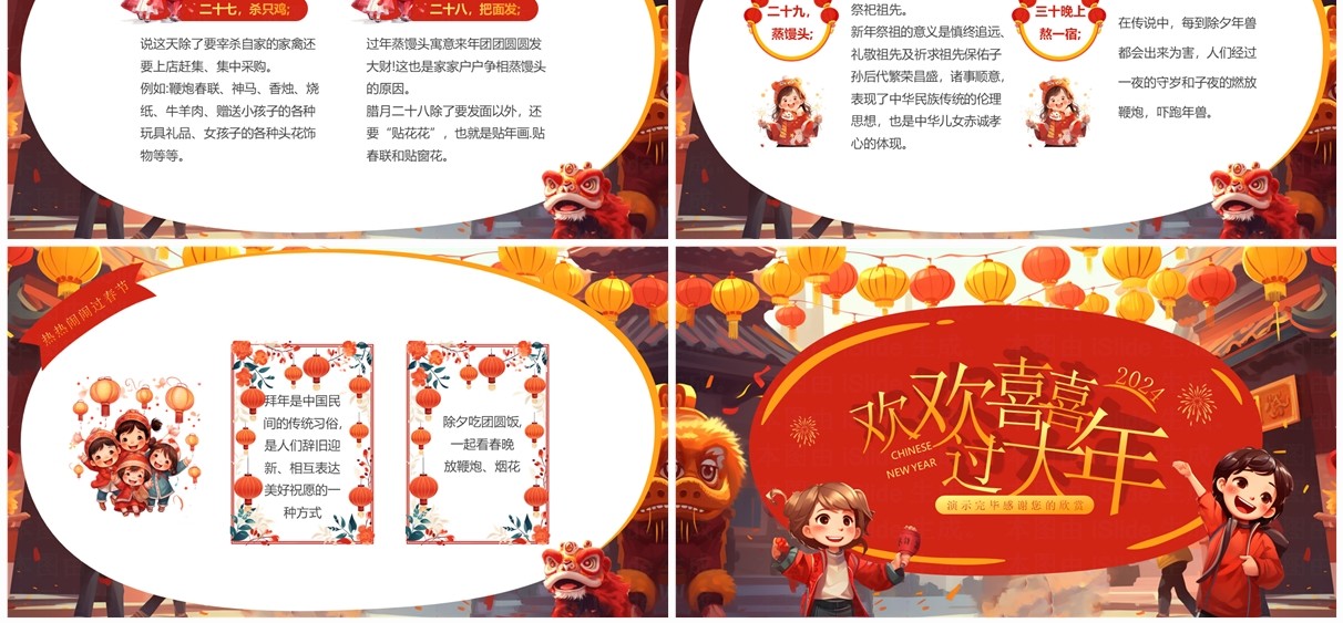 红色插画卡通风幼儿园春节介绍PPT模板