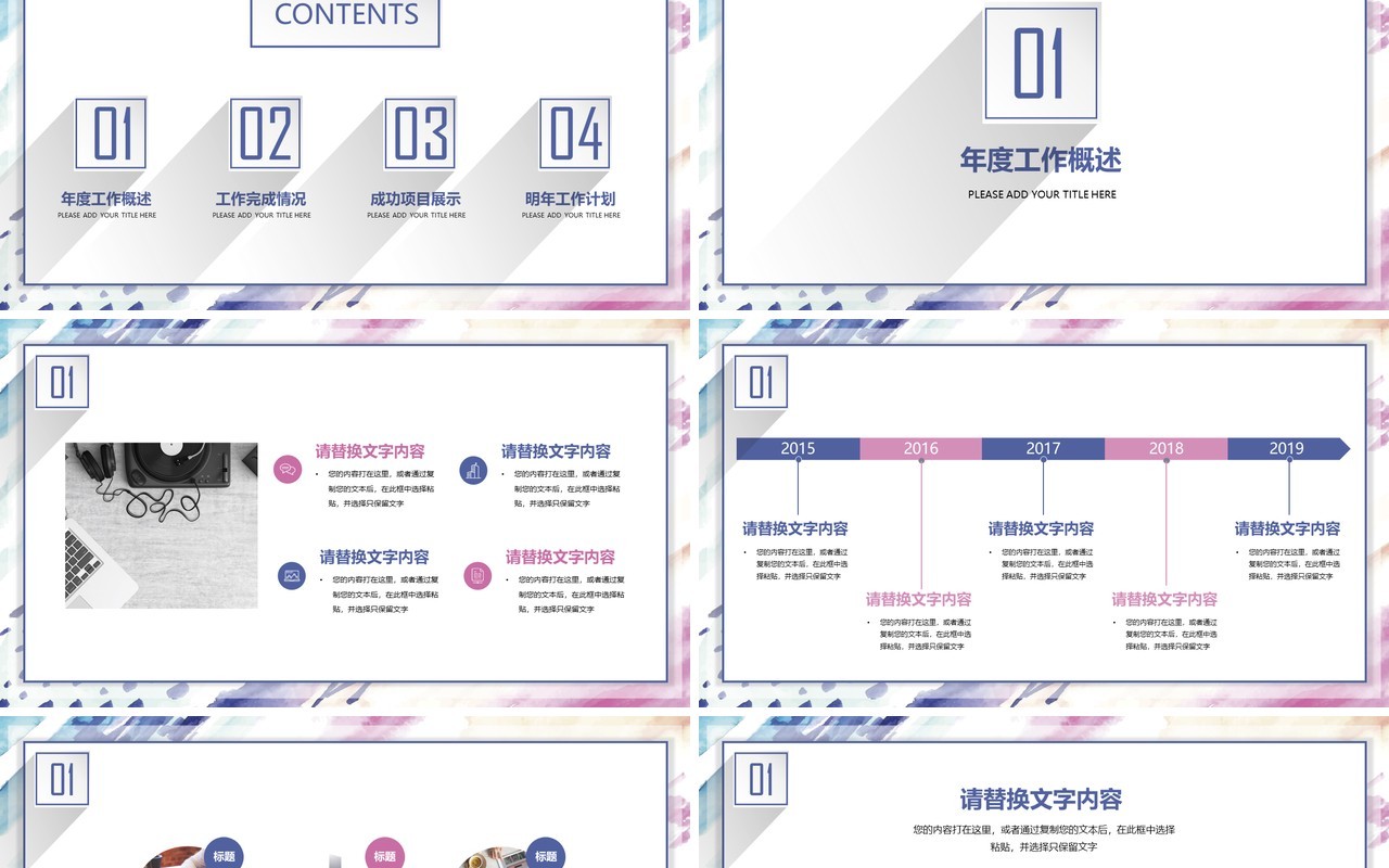 创意工作汇报PPT