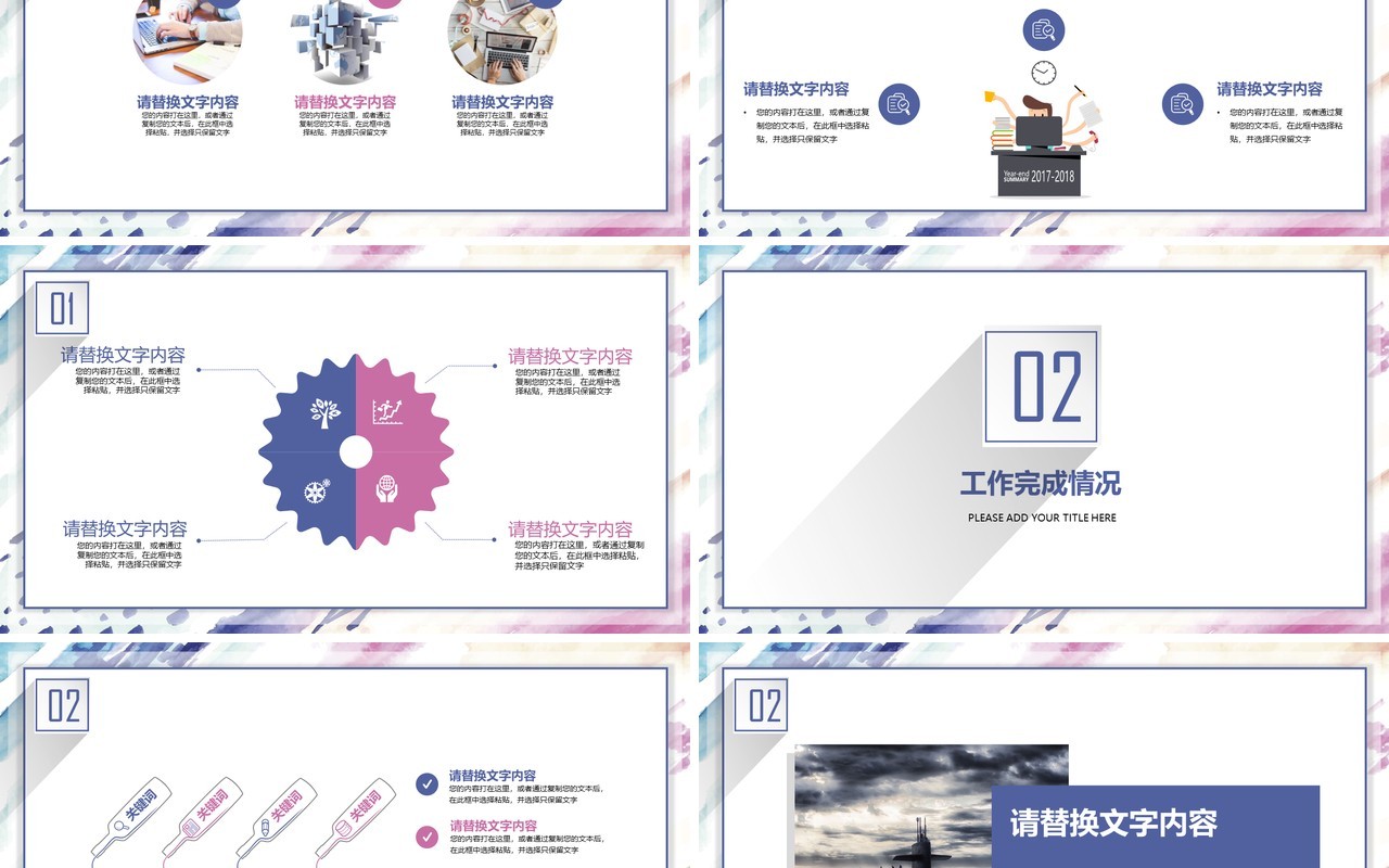 创意工作汇报PPT