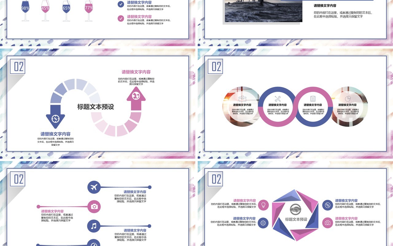 创意工作汇报PPT