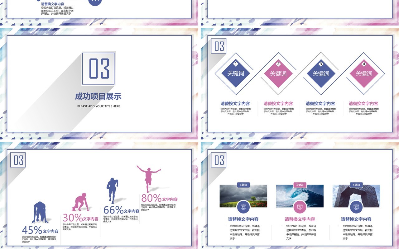 创意工作汇报PPT