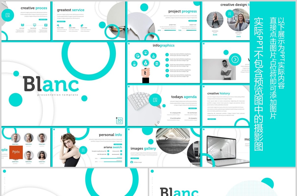 简洁个人简历公司介绍PPT模板Blanc Powerpoint Template