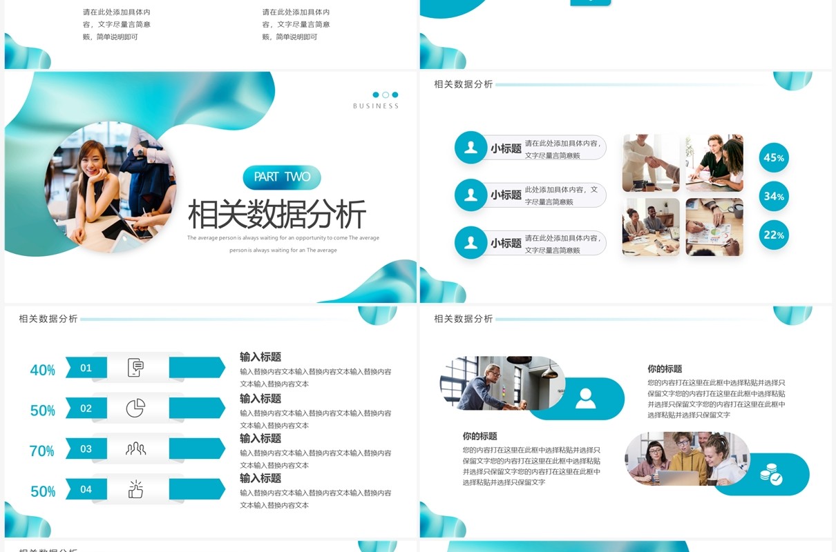 蓝色流体简约风年中汇报总结PPT模板