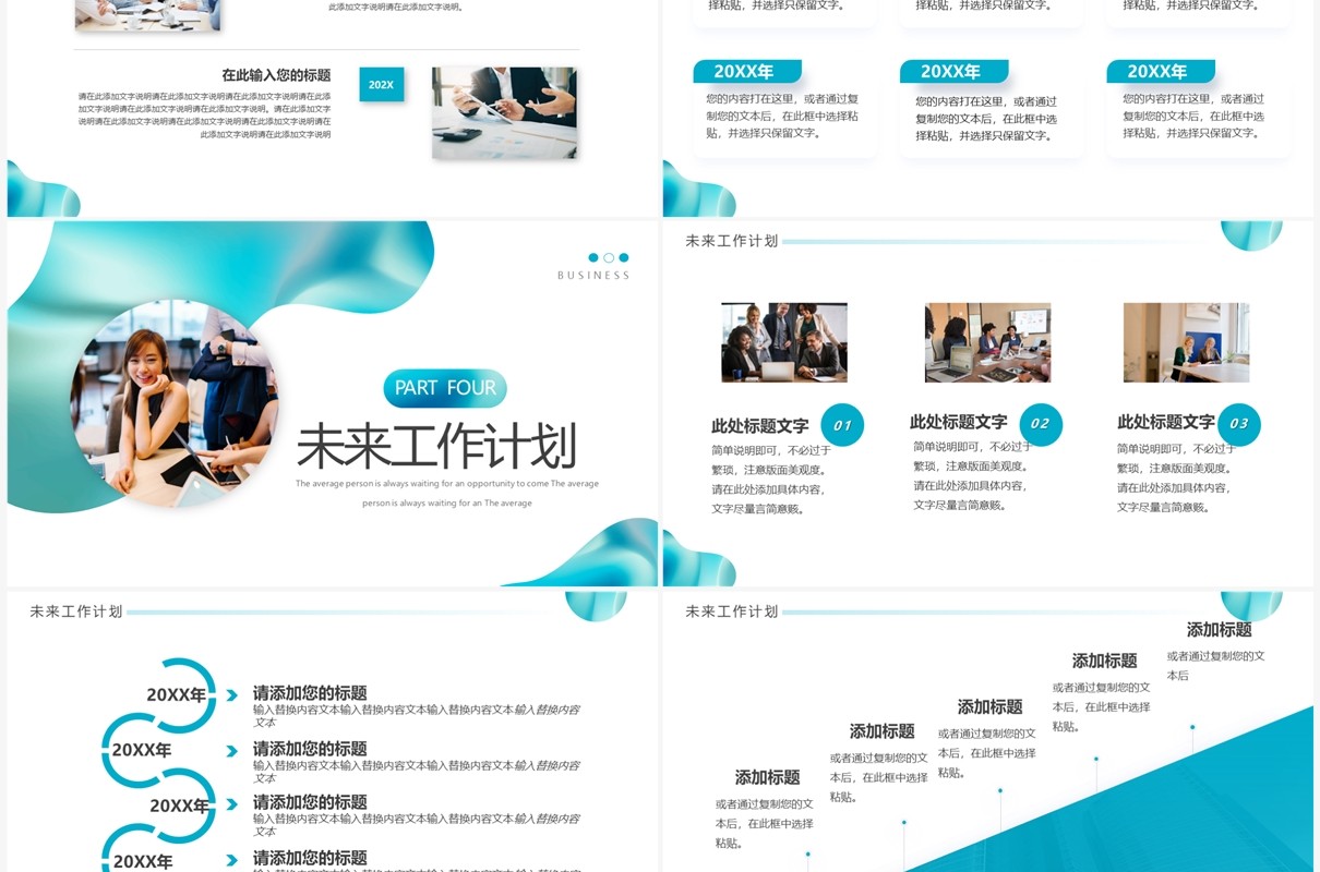 蓝色流体简约风年中汇报总结PPT模板