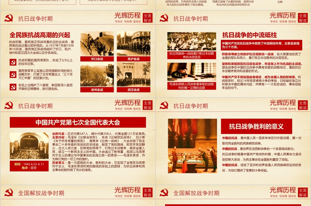 中国共产党党史党课红船精神PPT模板