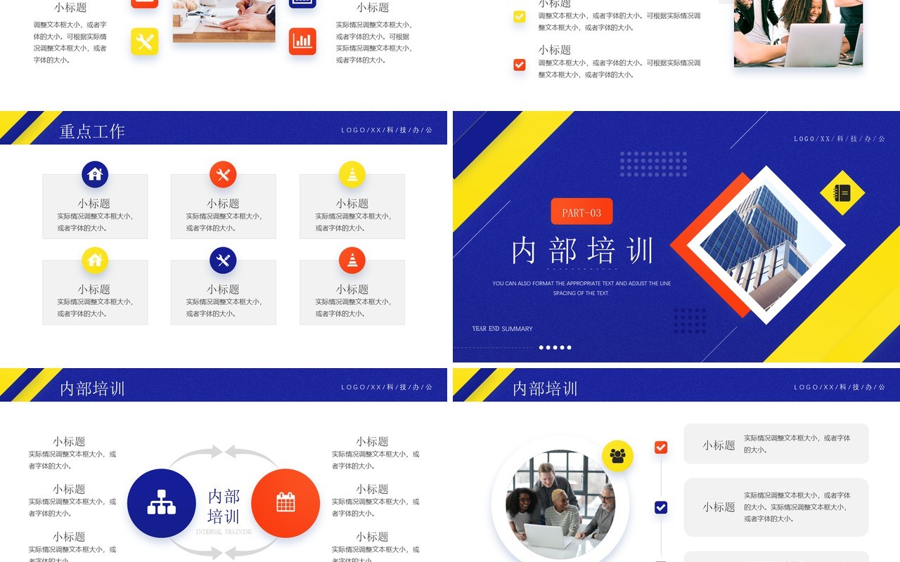 蓝色商务风物业年终总结汇报PPT通用模板