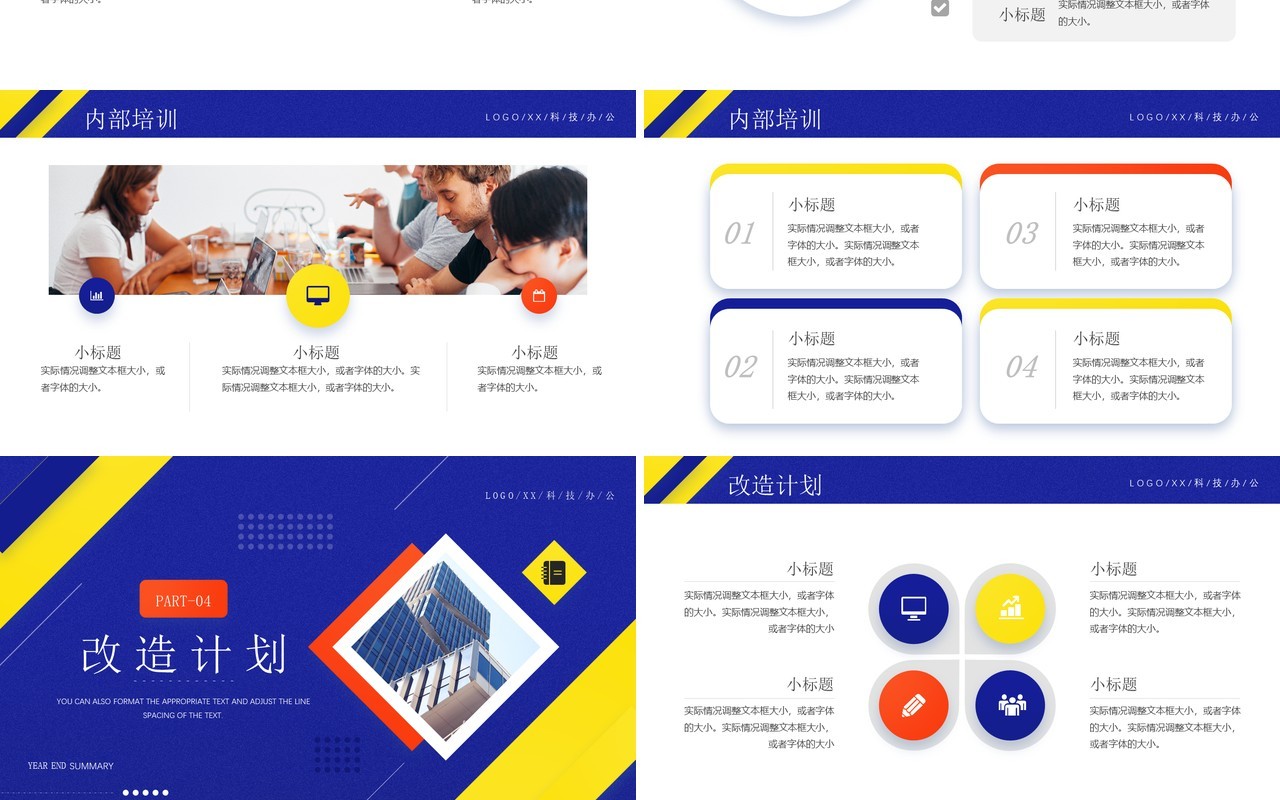 蓝色商务风物业年终总结汇报PPT通用模板