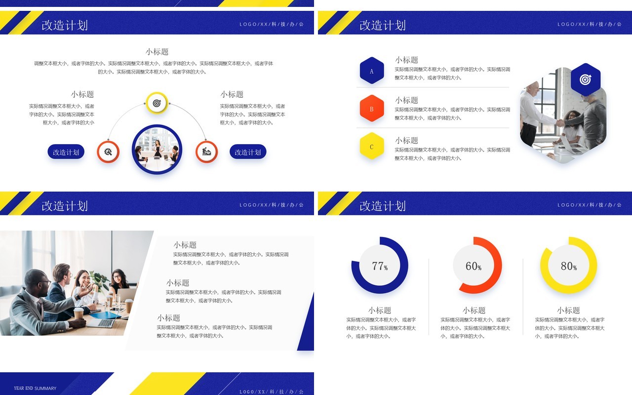 蓝色商务风物业年终总结汇报PPT通用模板