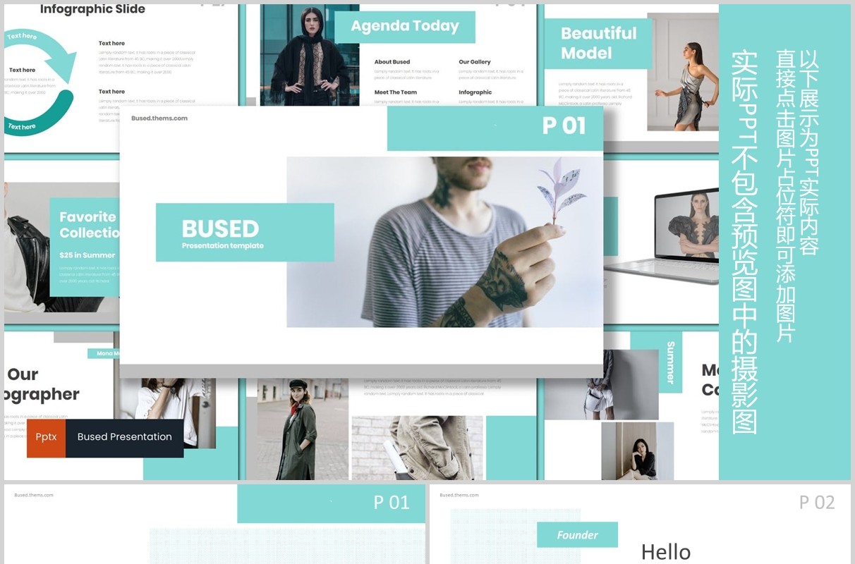 个人简历求职竞聘PPT版式设计模板Bused - Powerpoint Template