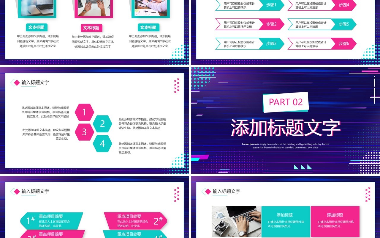 紫色故障风抖音运营方案策划PPT通用模板
