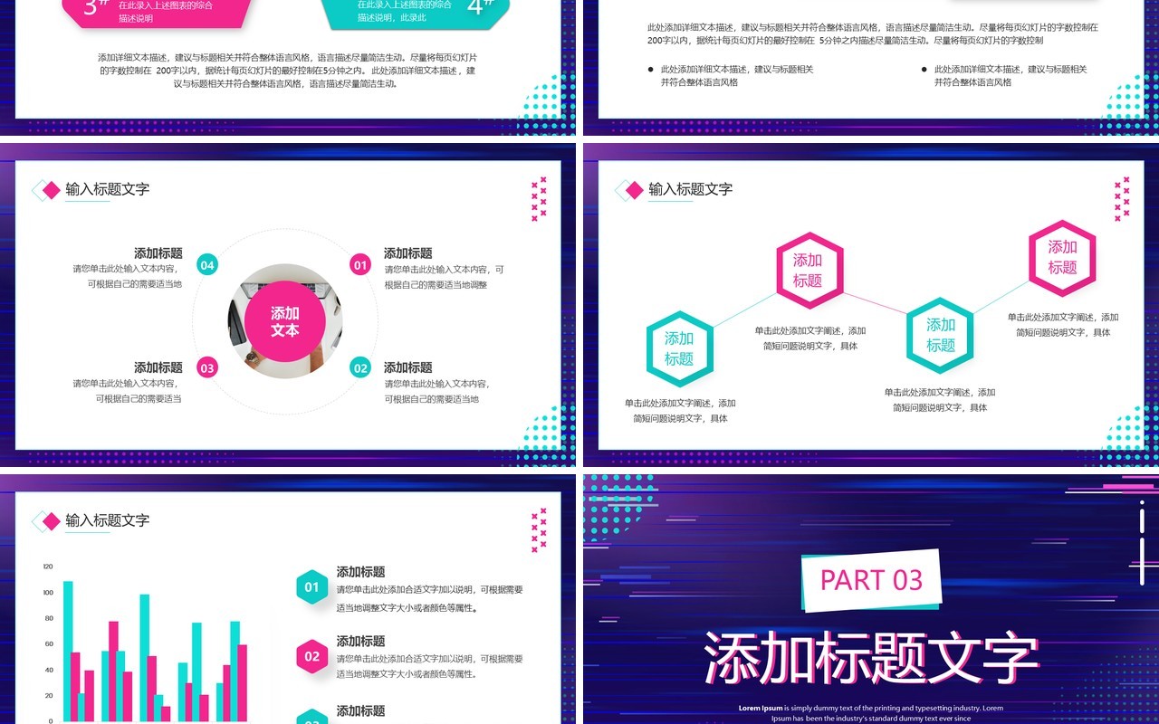 紫色故障风抖音运营方案策划PPT通用模板