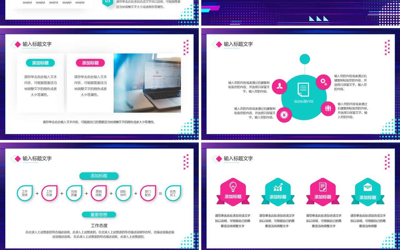紫色故障风抖音运营方案策划PPT通用模板
