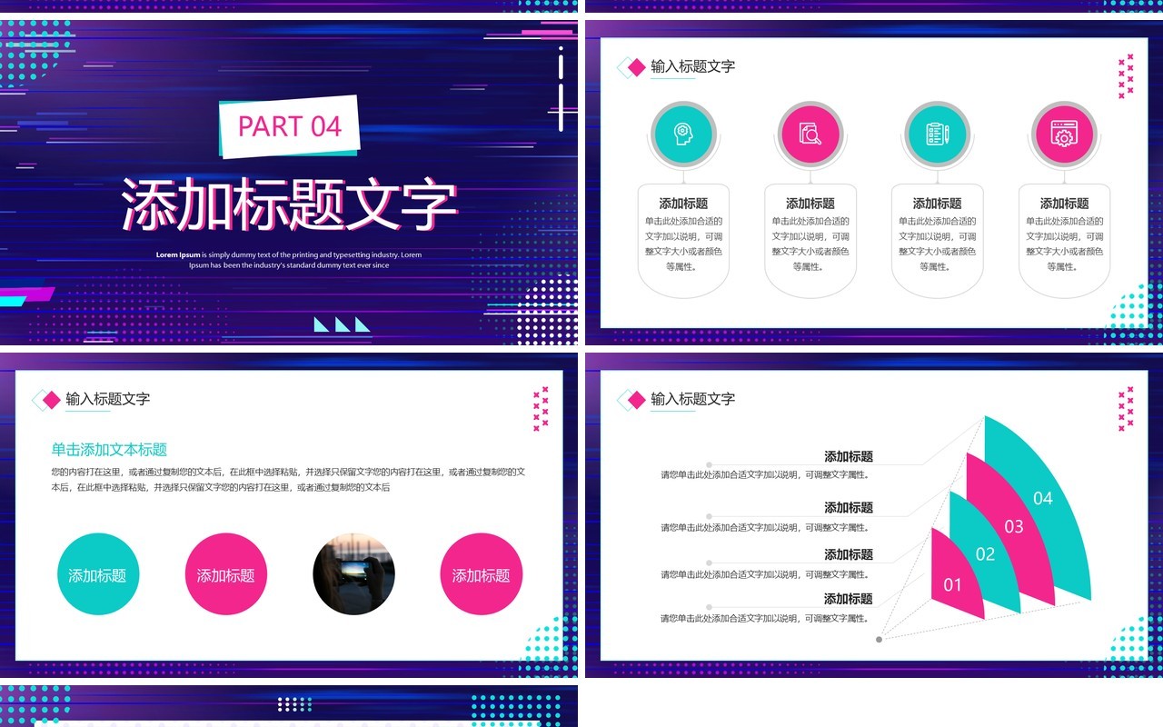 紫色故障风抖音运营方案策划PPT通用模板