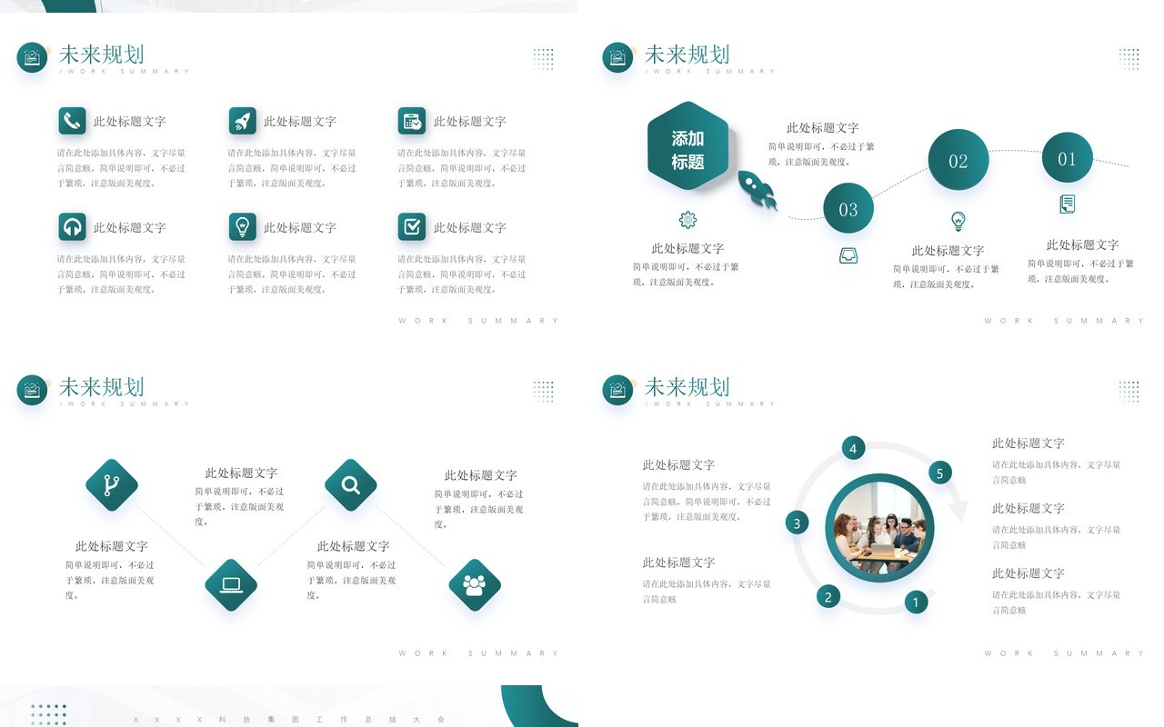 绿色简洁工作总结汇报PPT模板