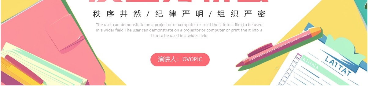 粉色清新风期中考试质量分析会PPT模板