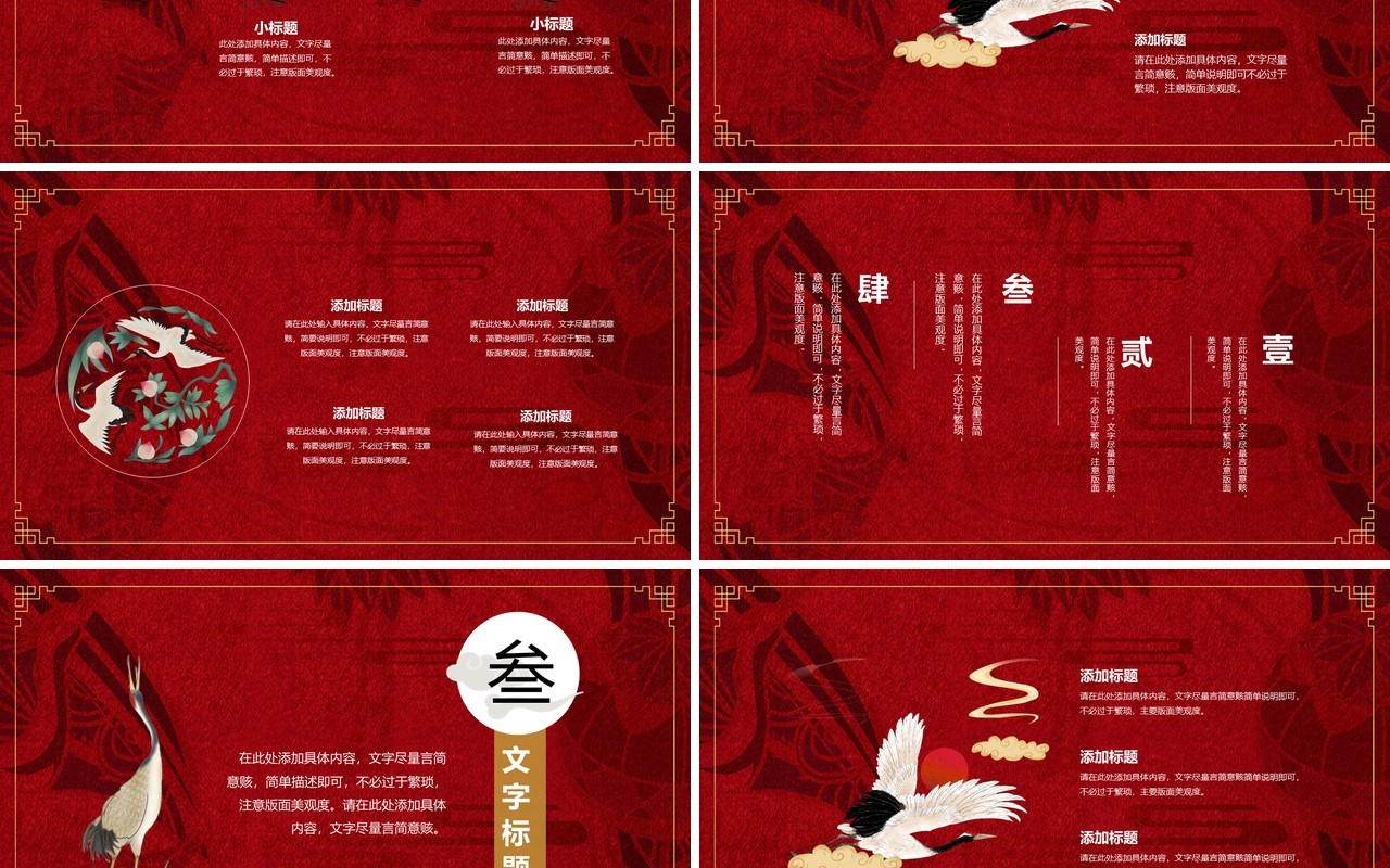 红色国潮来袭年度汇报总结PPT模板