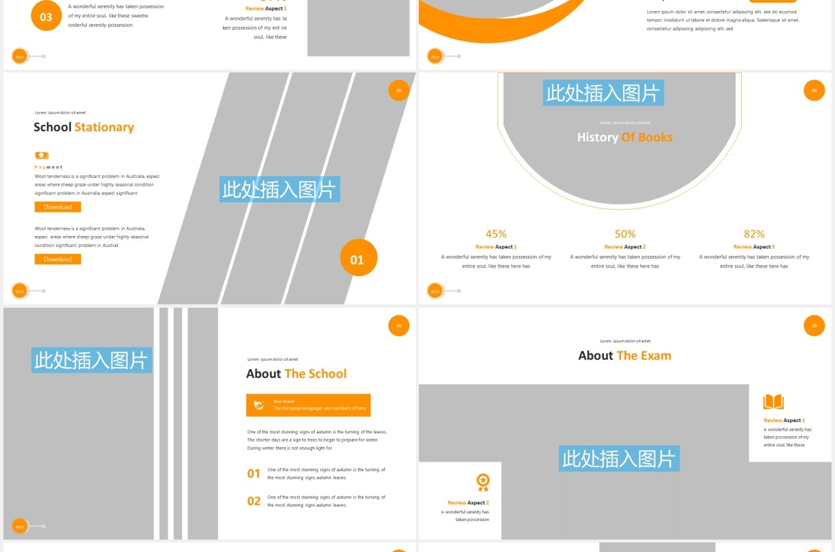 教育培训课件PPT模板图片排版设计Educations Powerpoint Template