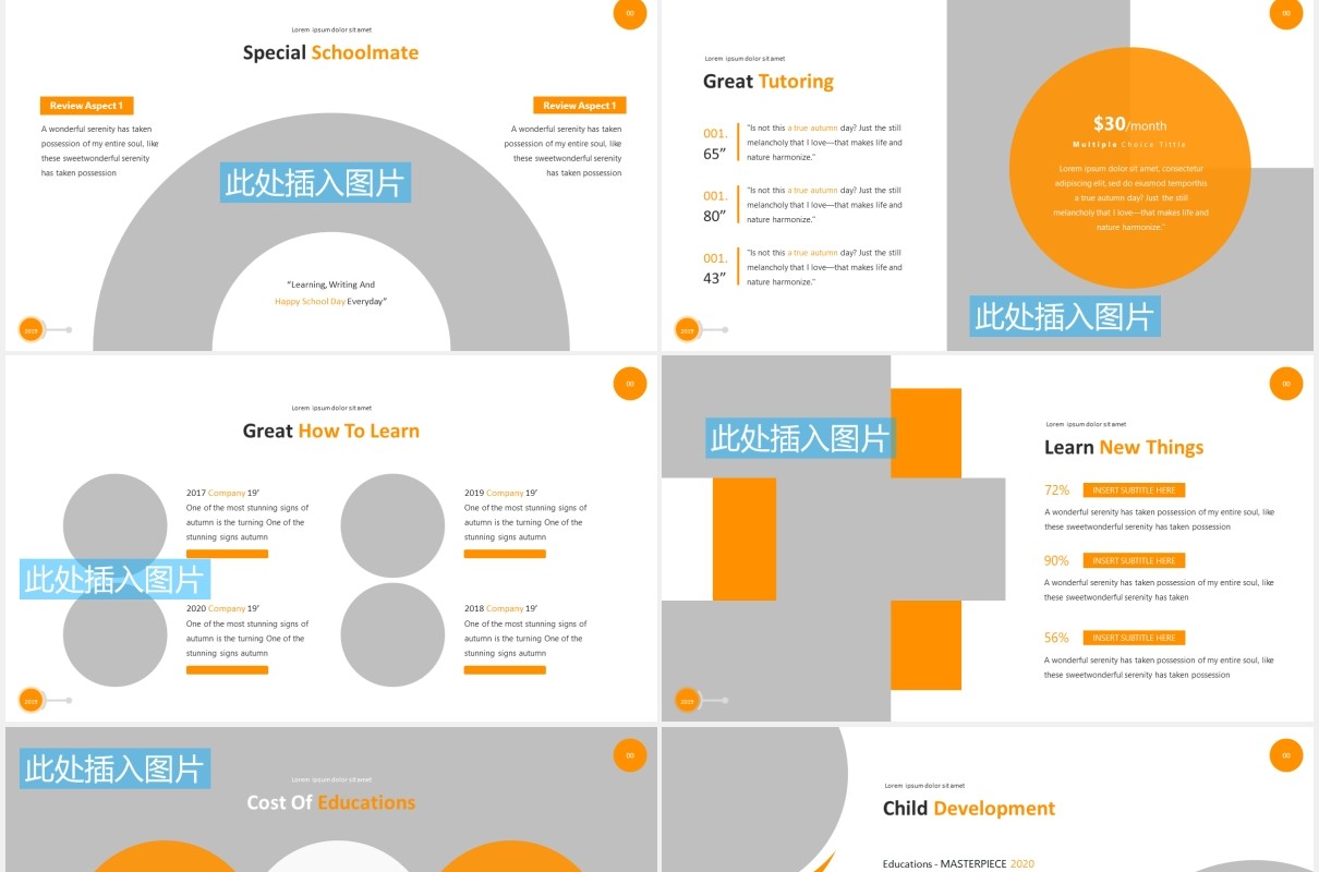 教育培训课件PPT模板图片排版设计Educations Powerpoint Template