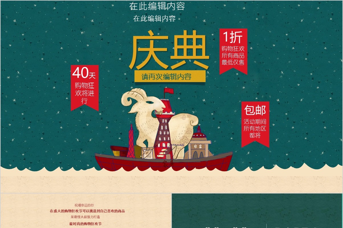 购物节双十一折扣PPT模板