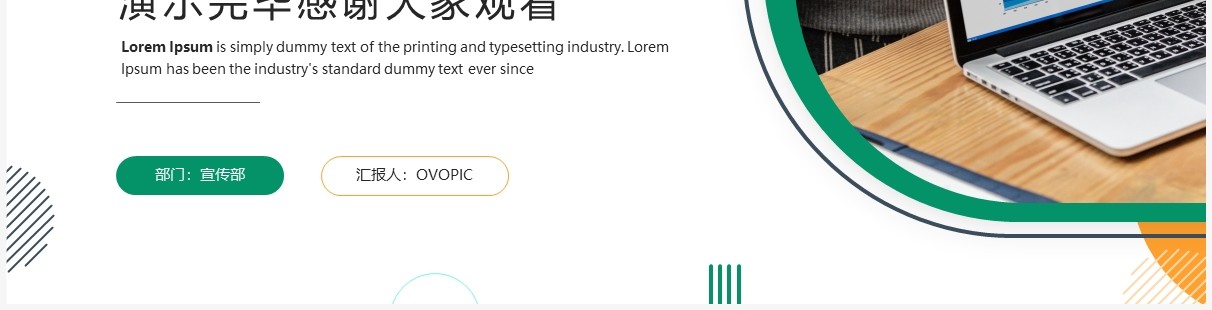 绿色商务风竞品分析工作报告PPT通用模板