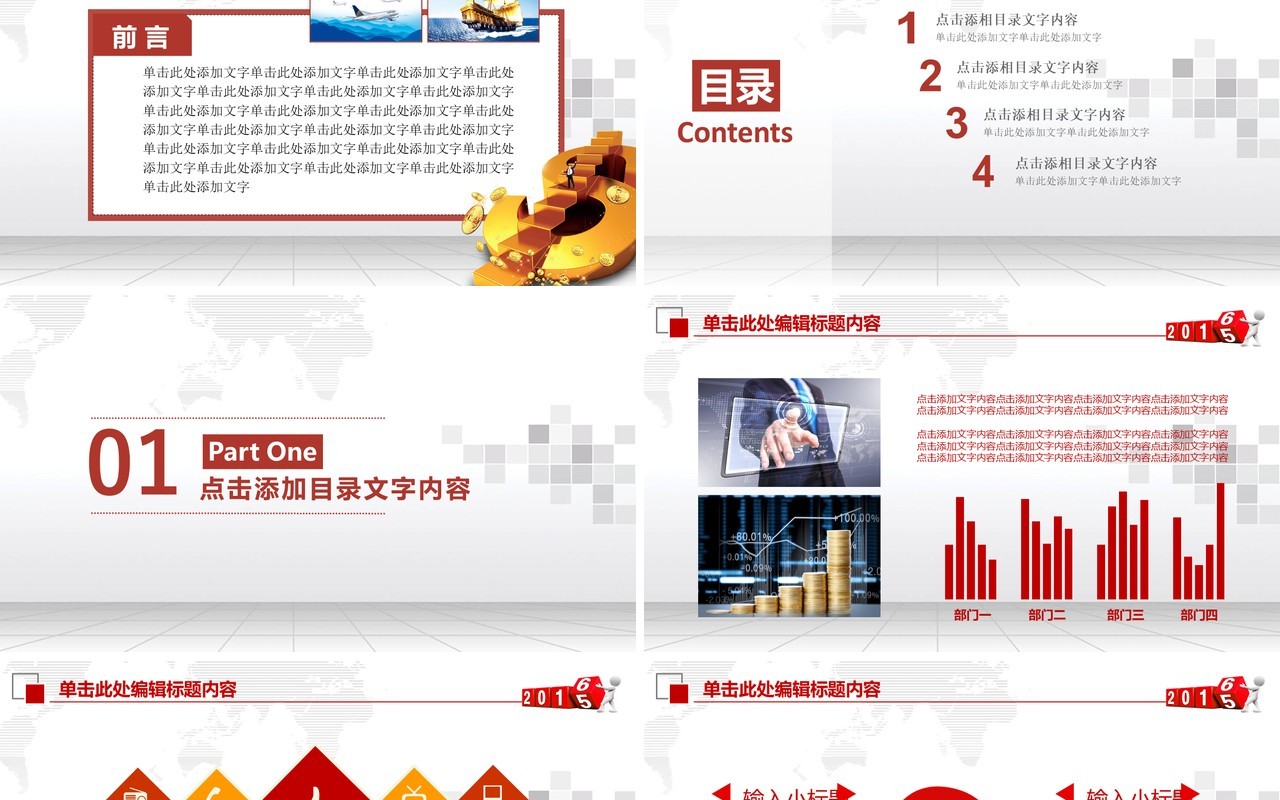 工商银行个人工作汇报总结ppt