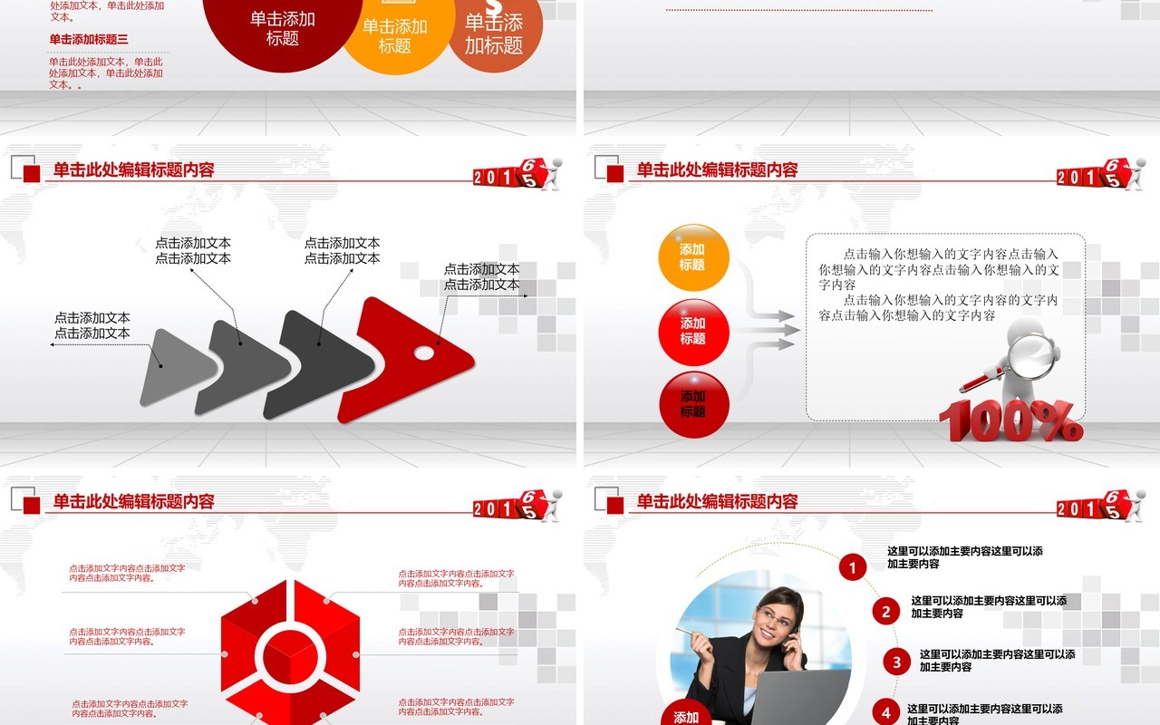 工商银行个人工作汇报总结ppt